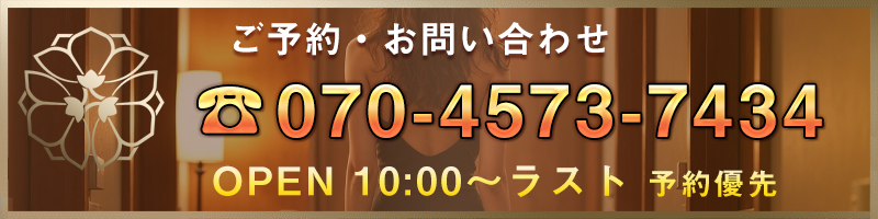 夢 電話予約 070-4573-7434